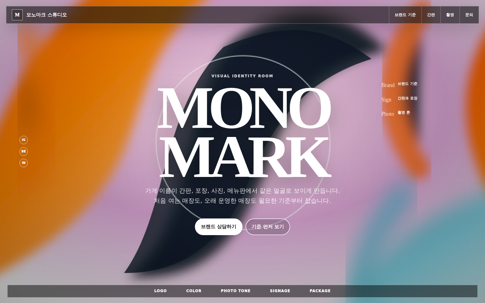 브랜드 시스템 디자인 샘플