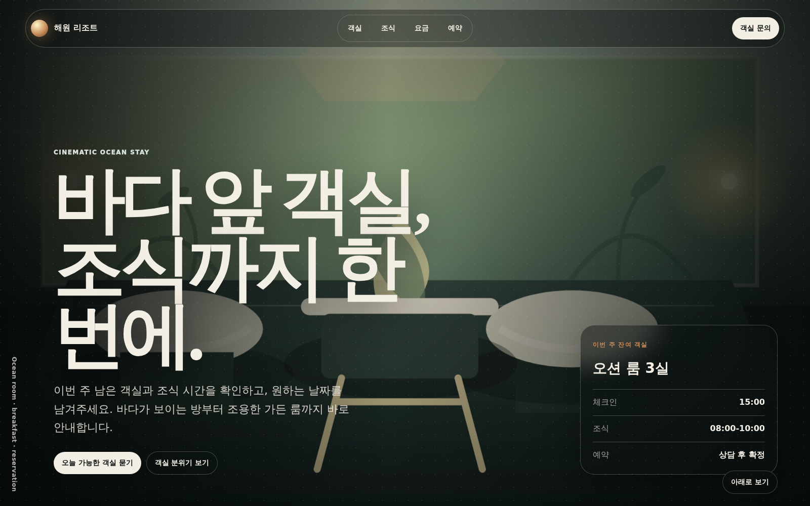 시네마틱 스테이 디자인 스크린샷