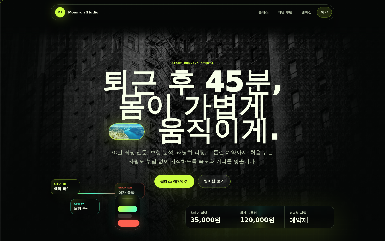러닝 스튜디오 모션 디자인 샘플