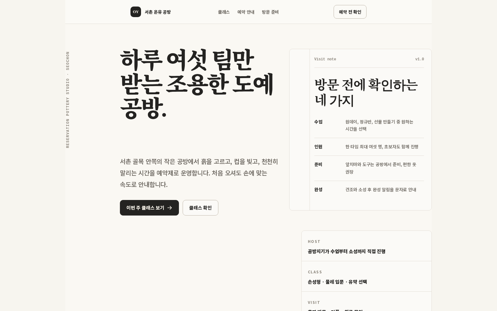 도예 공방 디자인 스크린샷