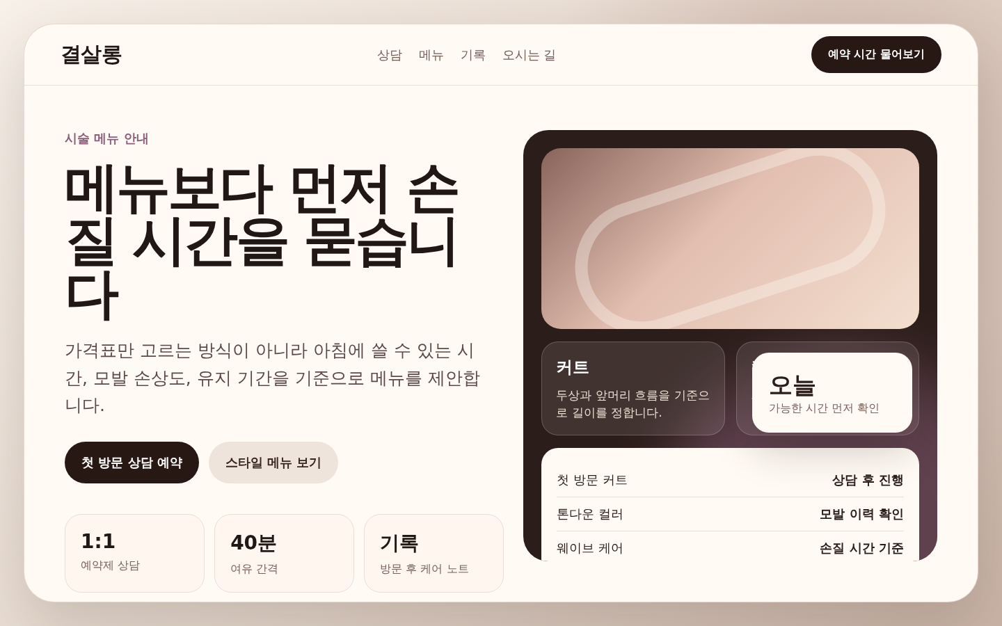 가격과 포함 범위가 보이는 데스크톱 안내 캡처