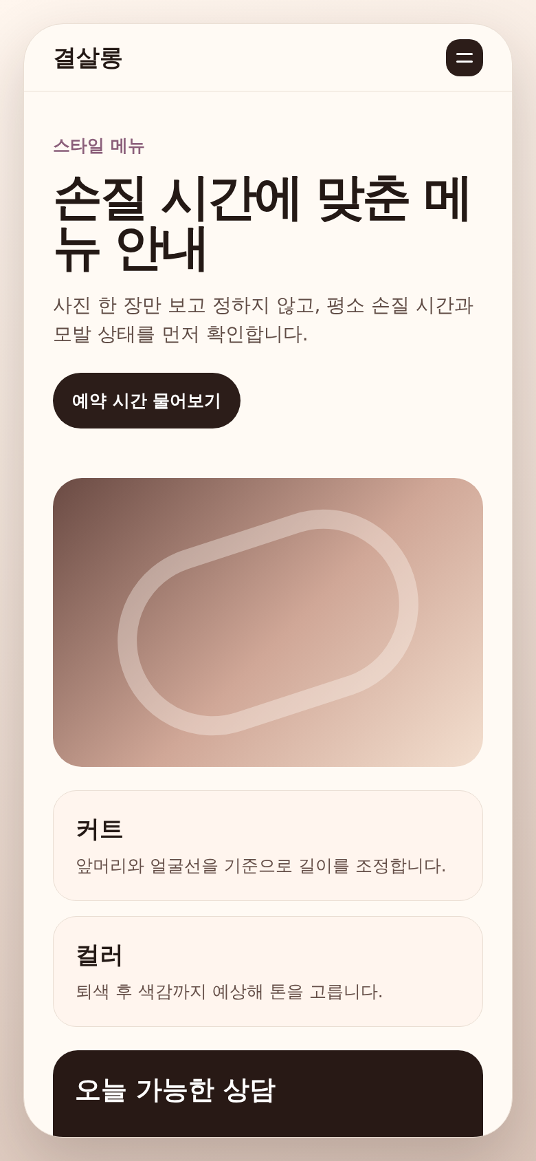 휴대폰 서비스와 가격 설명 캡처